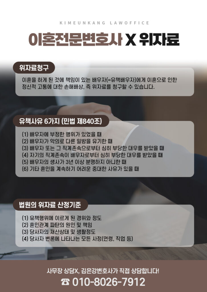 이혼시퇴직금분할