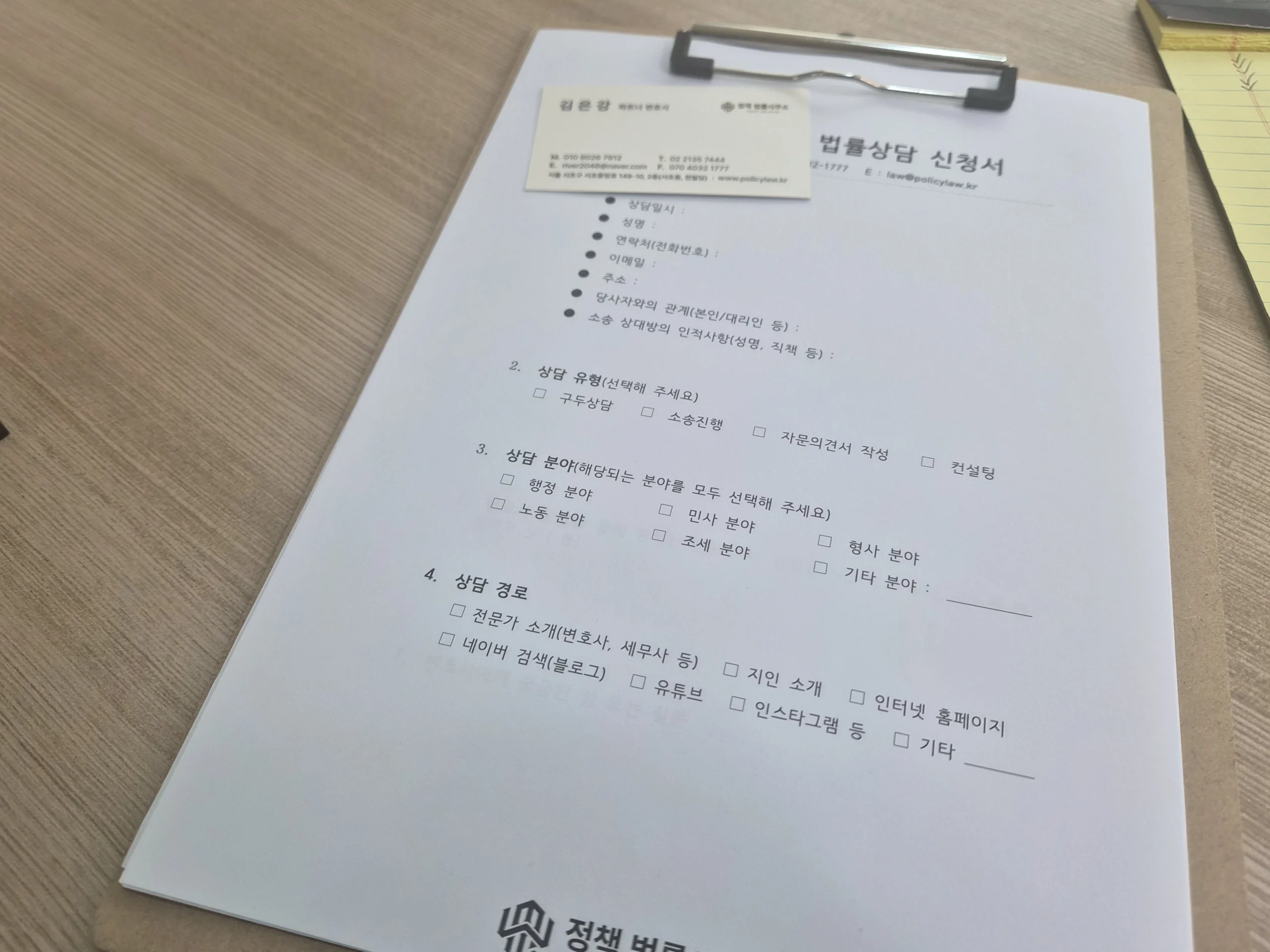 이혼전문변호사 선임|이혼소장