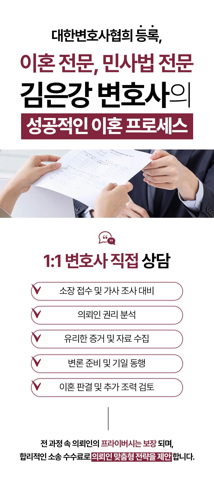 이혼 전 재산분할|김은강 변호사의 성공적인 이혼 소송 프로세스 인포그래픽